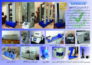 labhitech